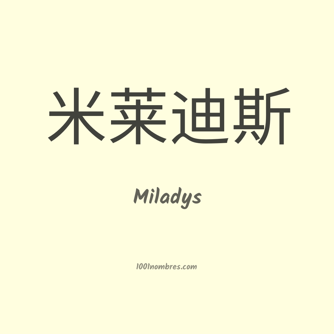 Miladys en chino
