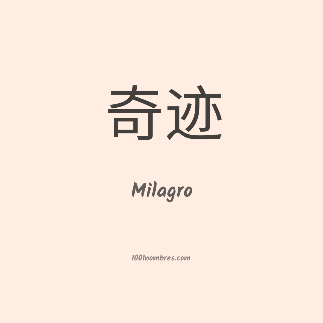 Milagro en chino