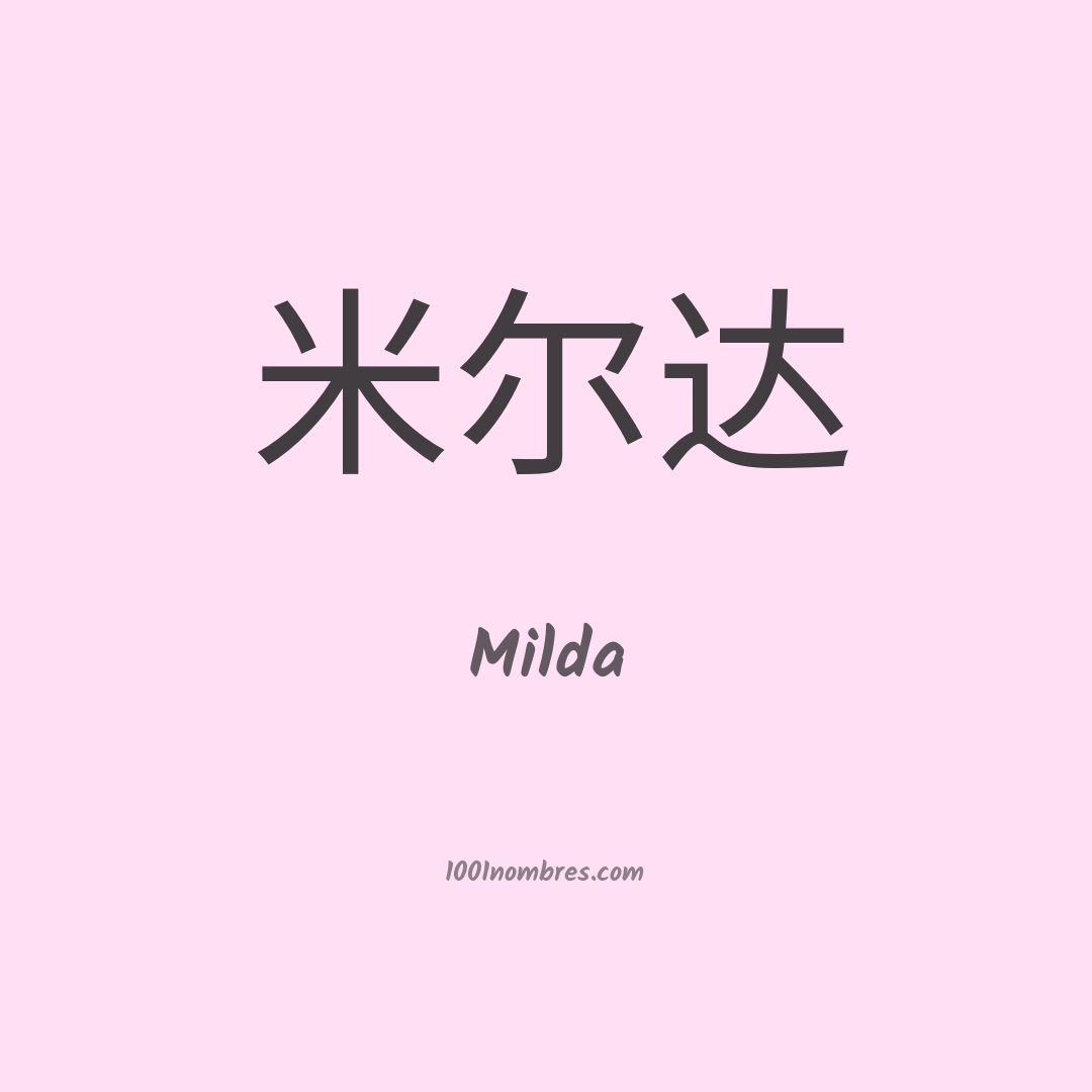 Milda en chino Milda en chino