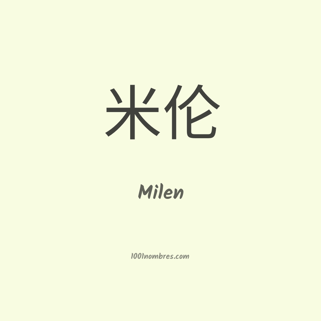 Milen en chino Milen en chino