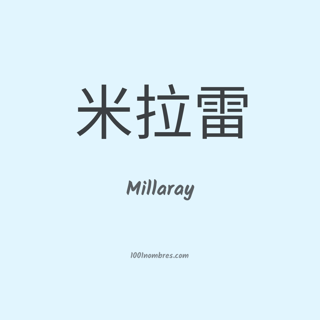 Millaray en chino Millaray en chino