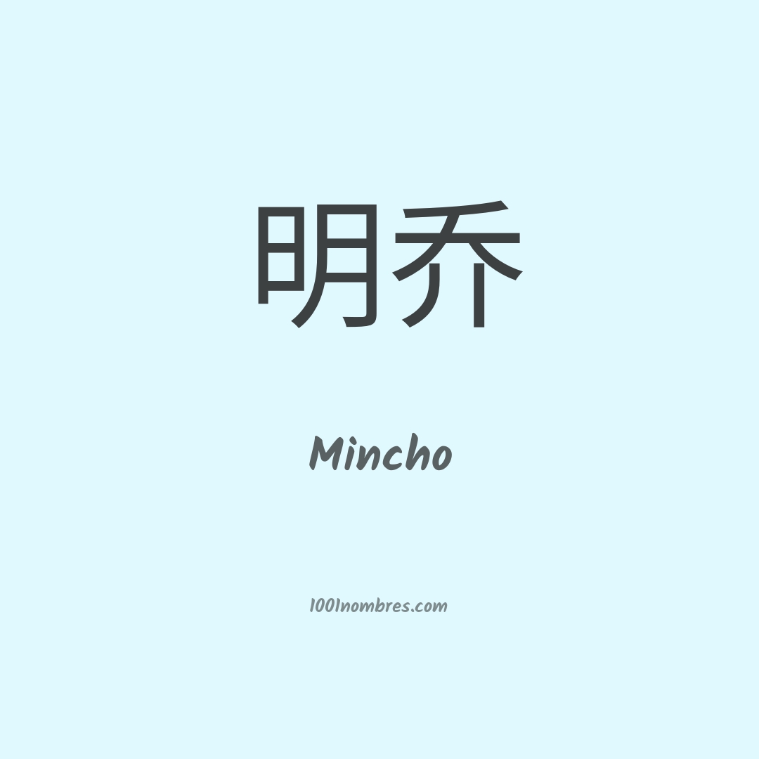 Mincho en chino Mincho en chino