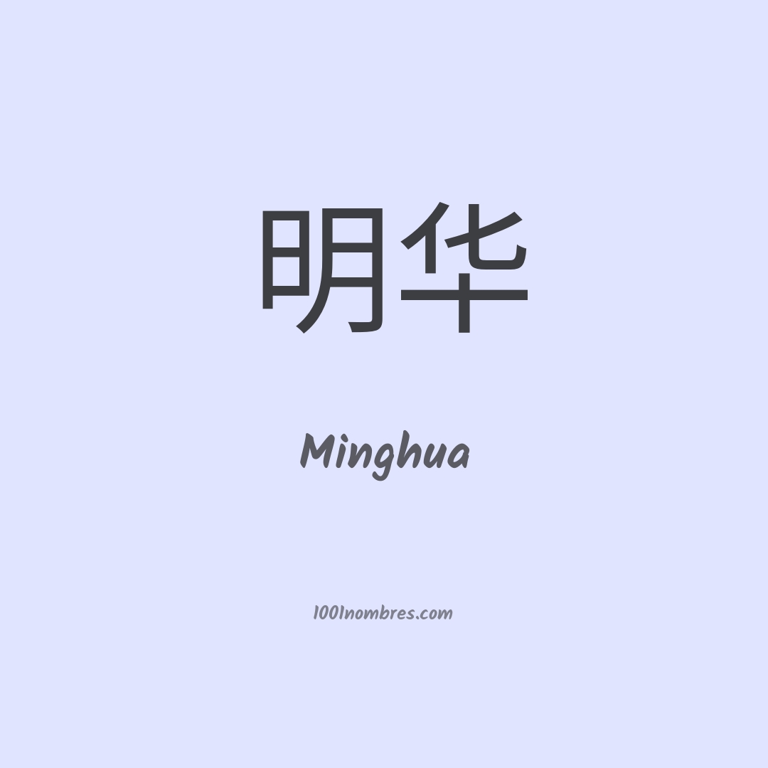 Minghua en chino Minghua en chino