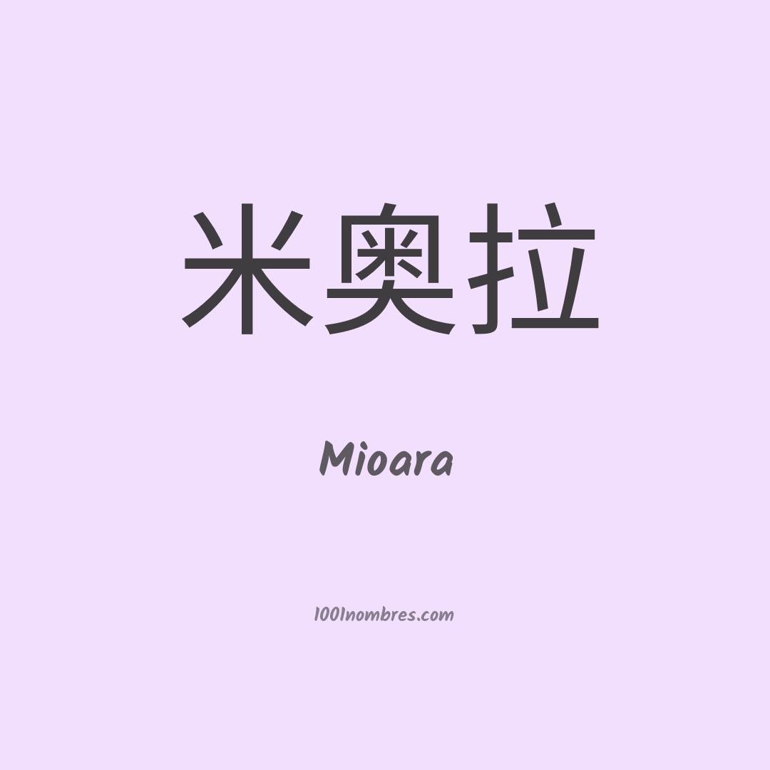Mioara en chino
