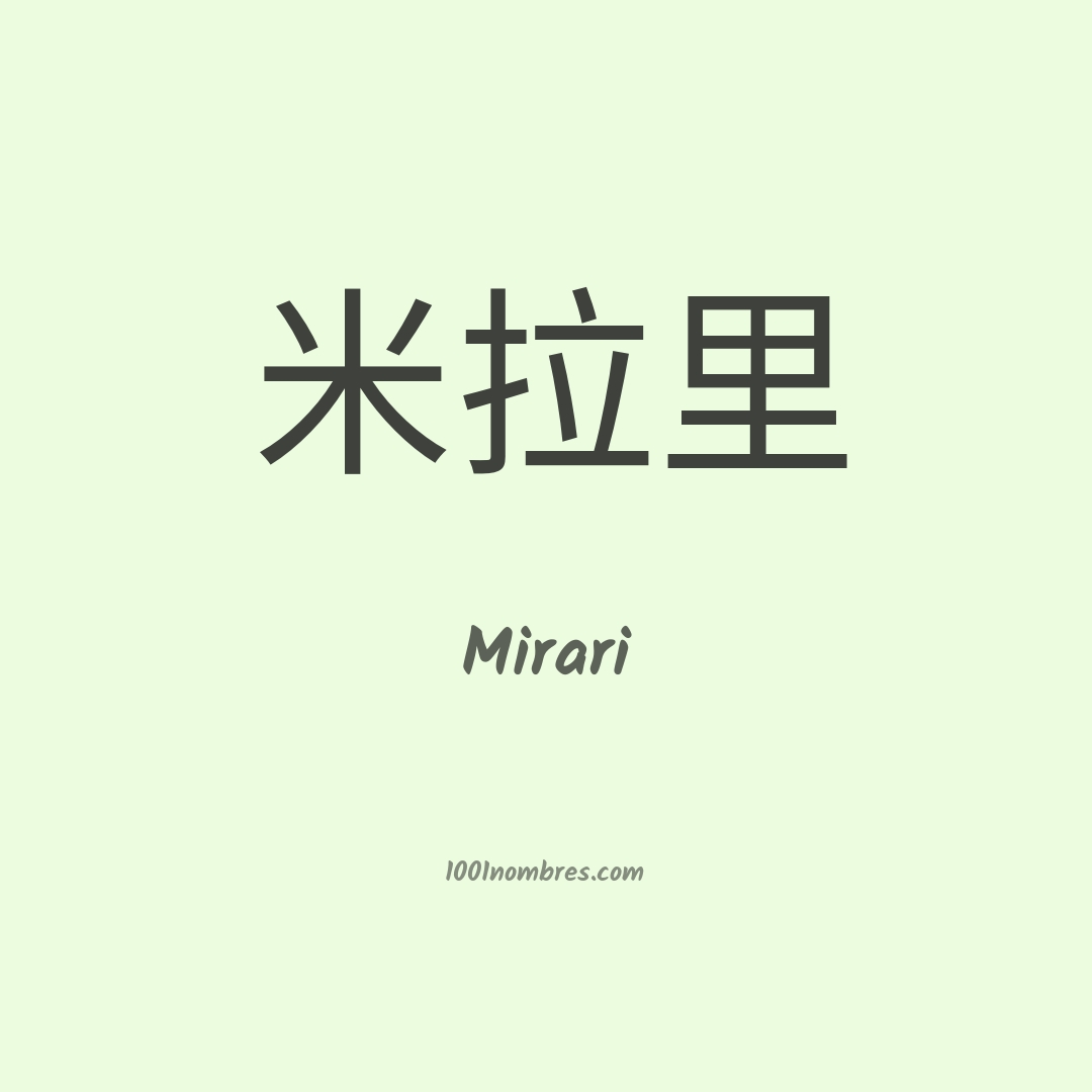 Mirari en chino Mirari en chino