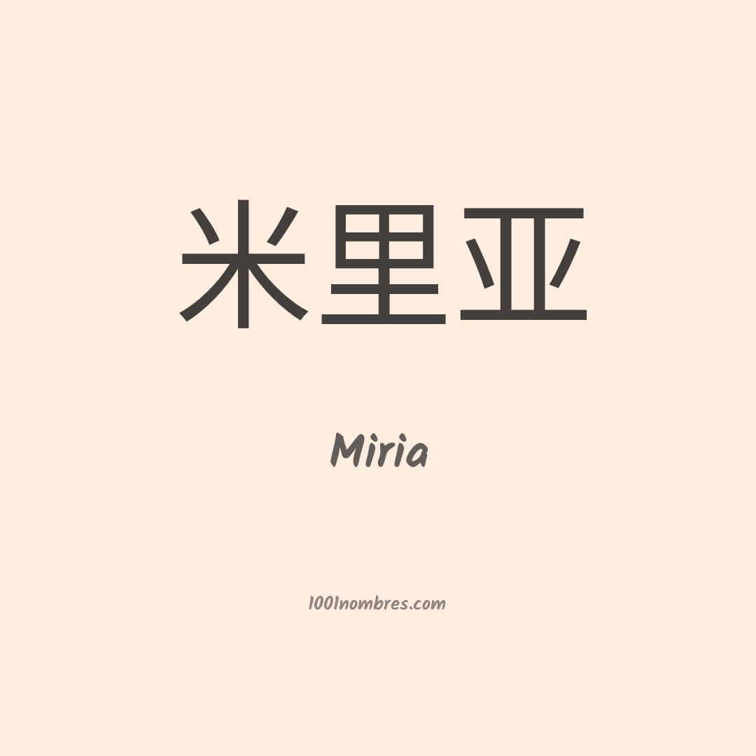 Miria en chino Miria en chino
