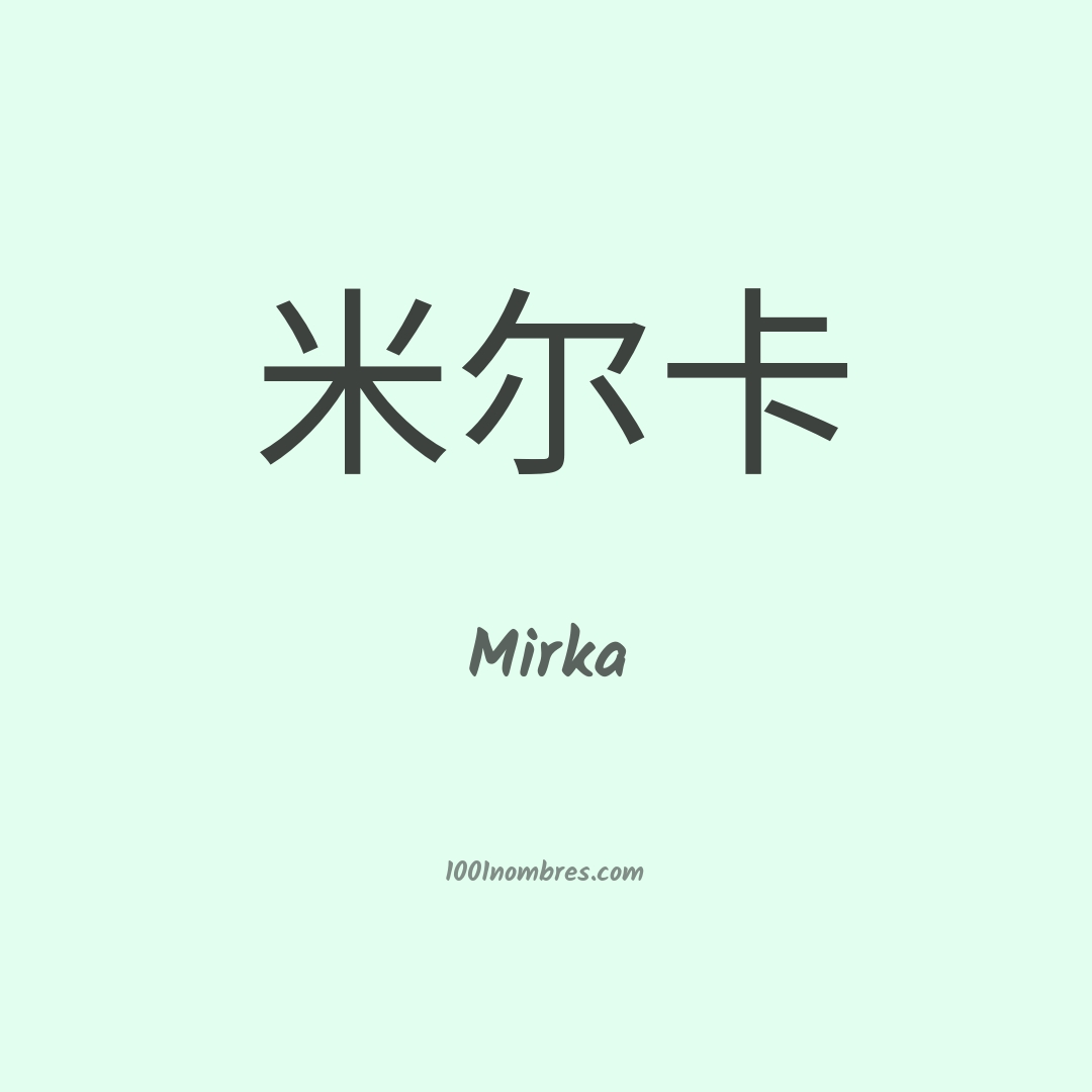 Mirka en chino Mirka en chino