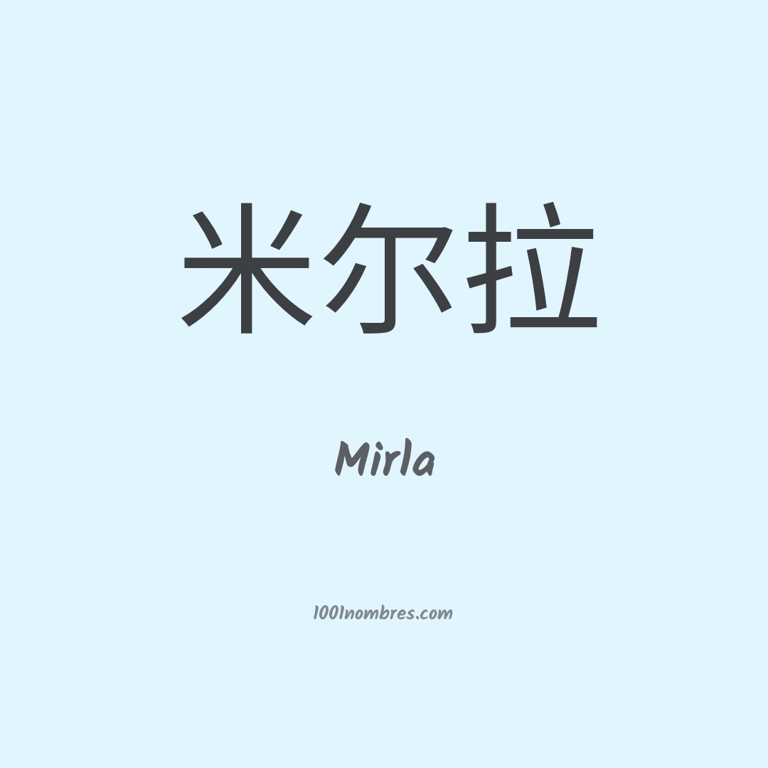 Mirla en chino Mirla en chino
