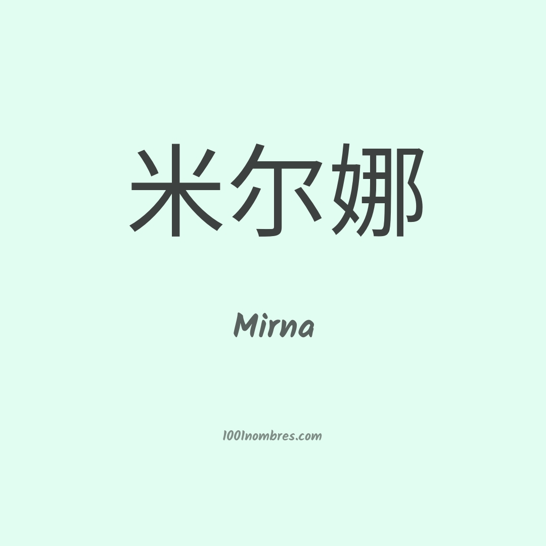 Mirna en chino