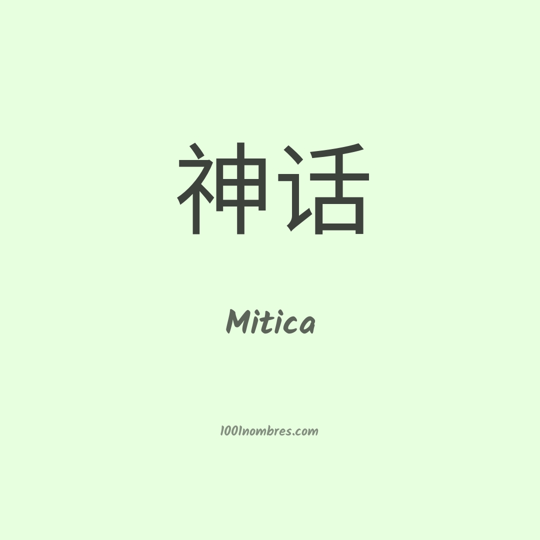 Mitica en chino Mitica en chino