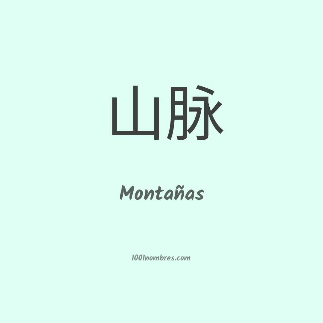 Montañas en chino