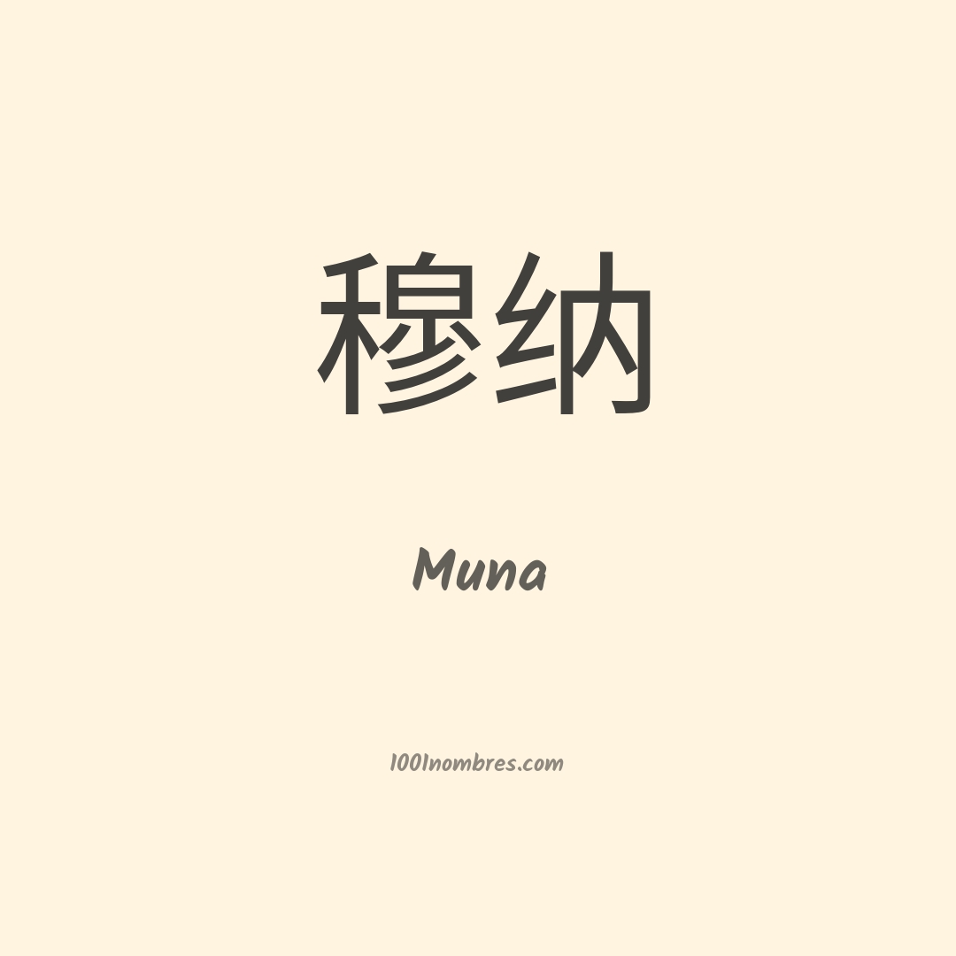 Muna en chino Muna en chino