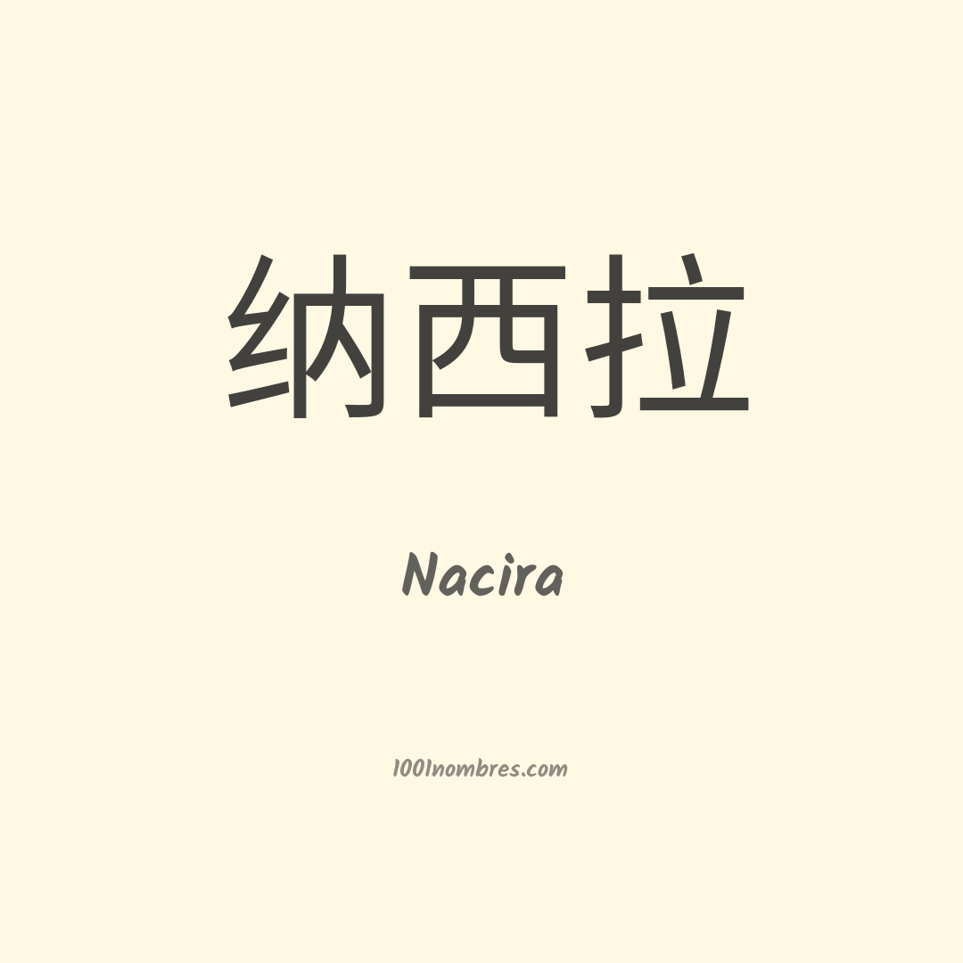Nacira en chino Nacira en chino