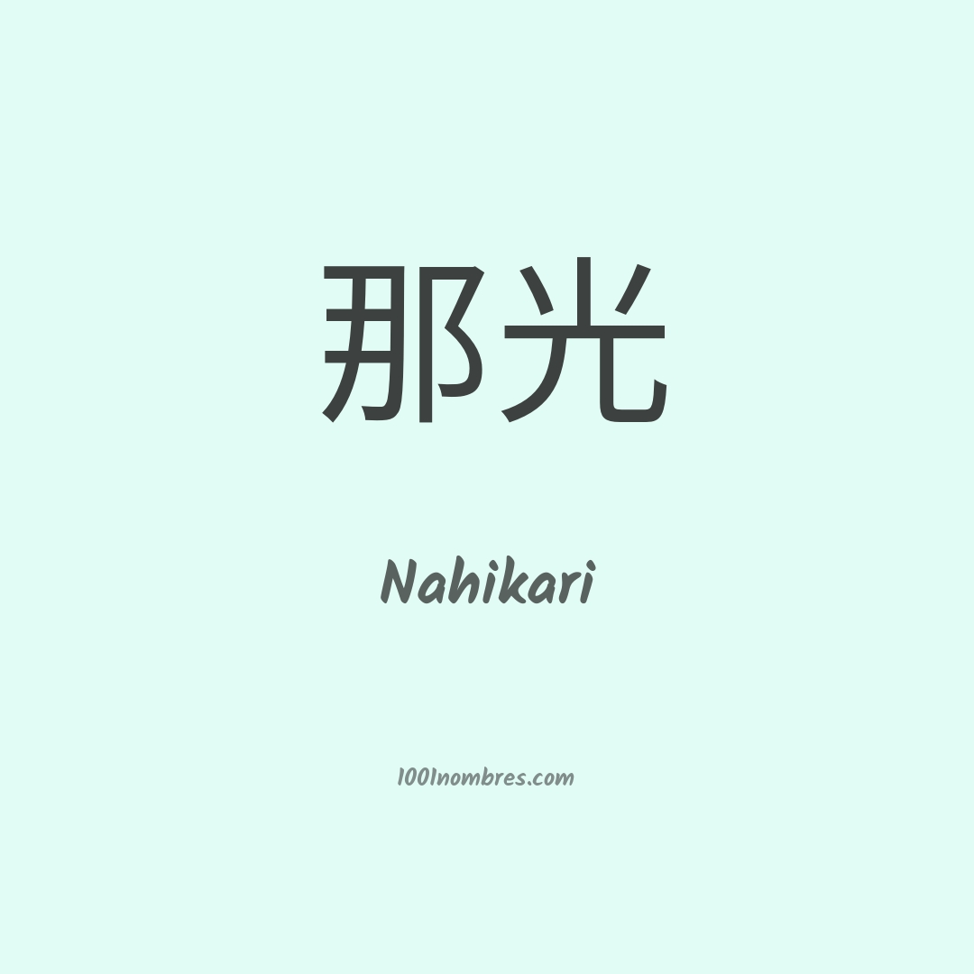 Nahikari en chino Nahikari en chino