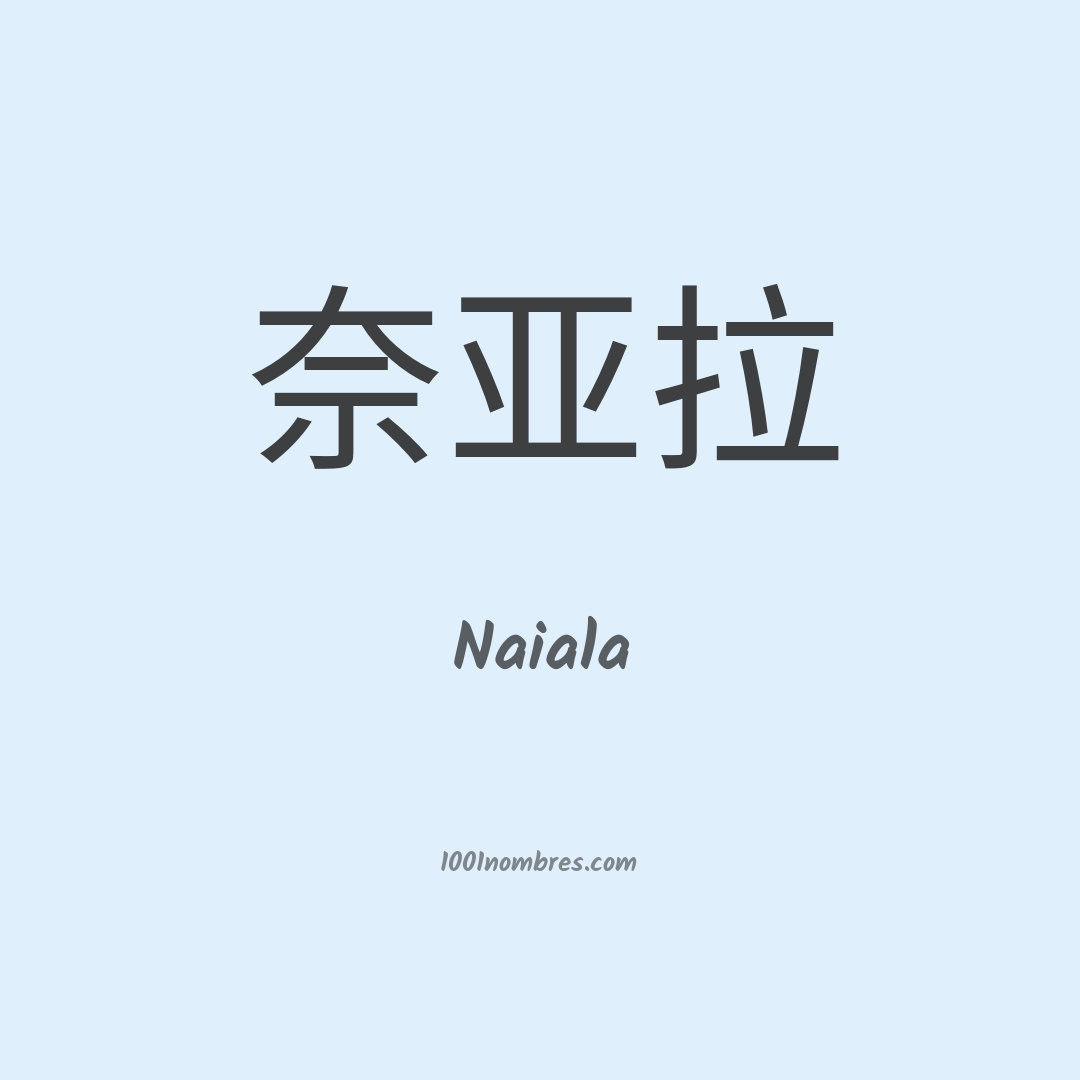 Naiala en chino Naiala en chino