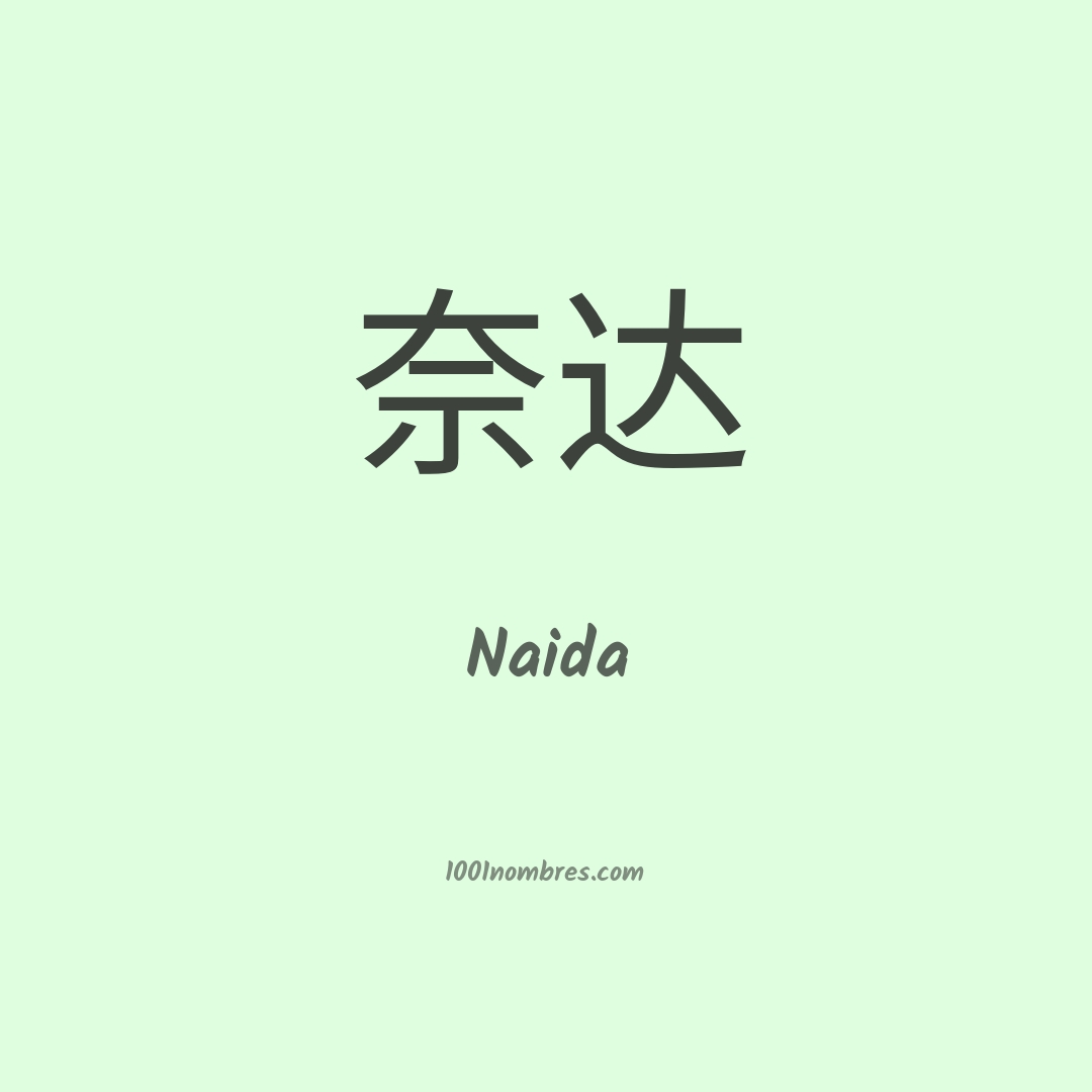 Naida en chino Naida en chino