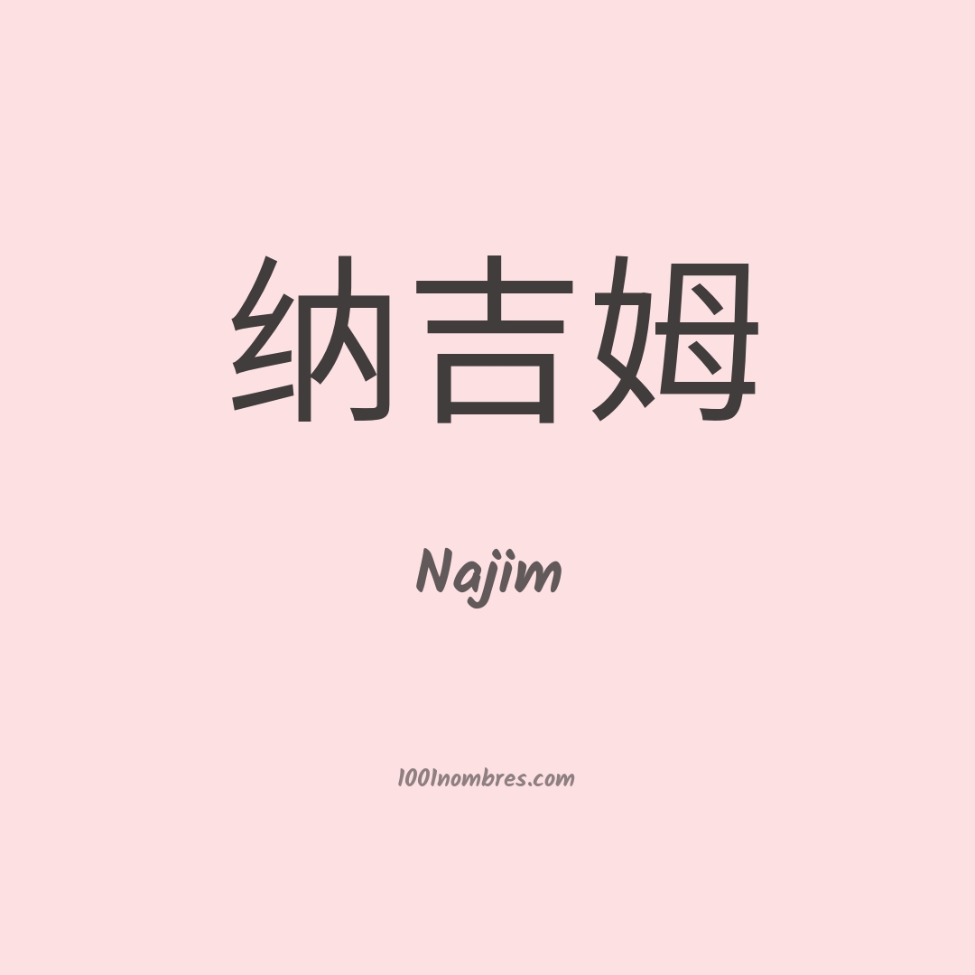 Najim en chino Najim en chino