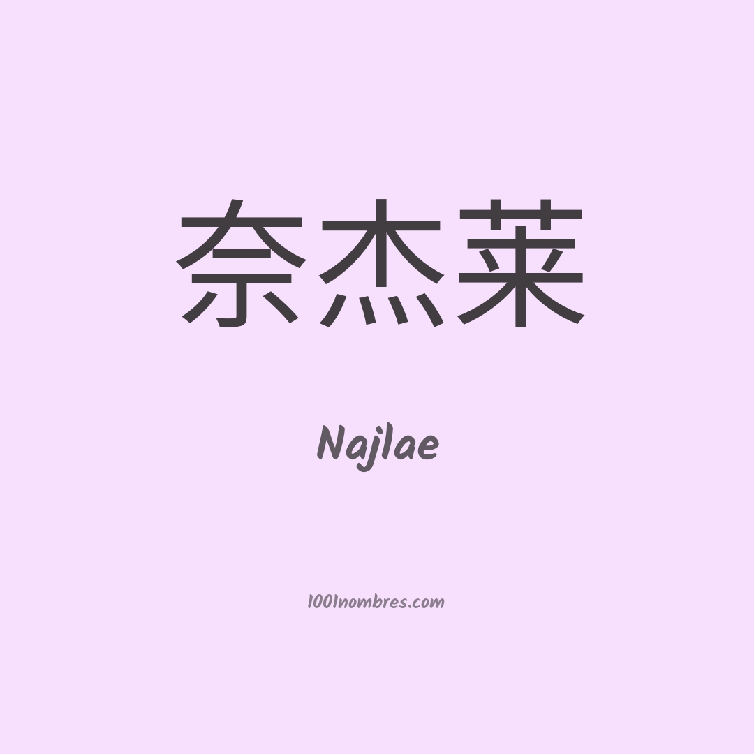 Najlae en chino Najlae en chino