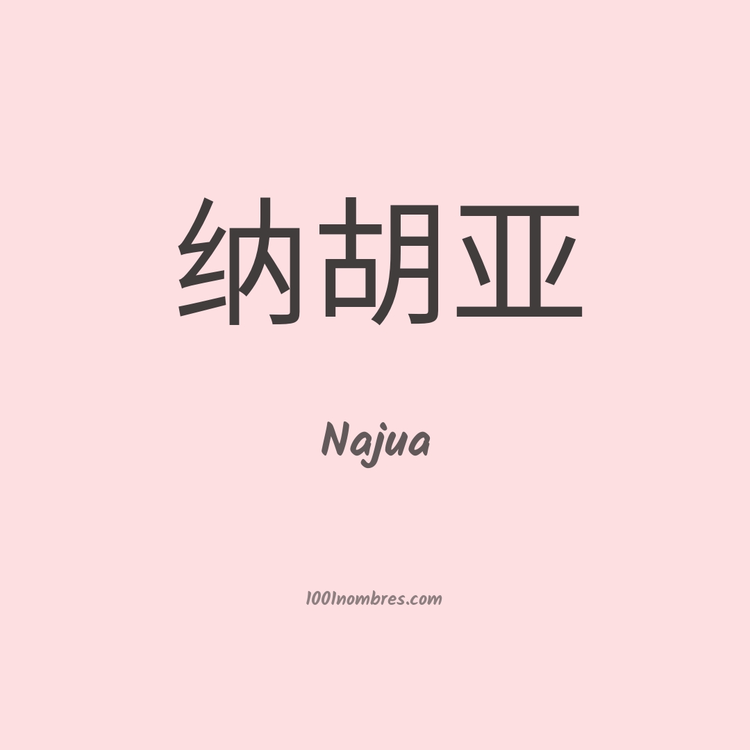 Najua en chino