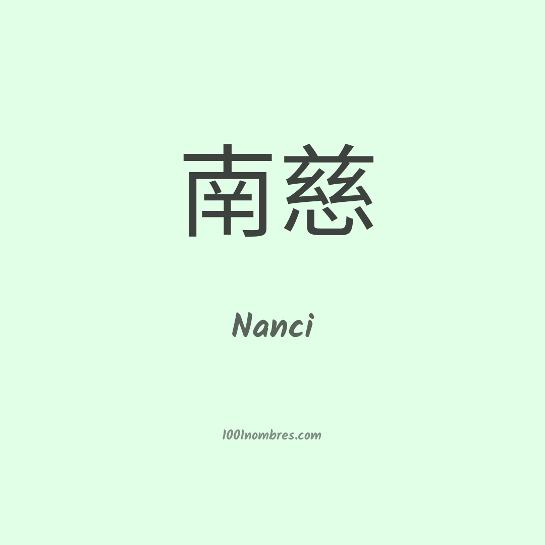 Nanci en chino Nanci en chino