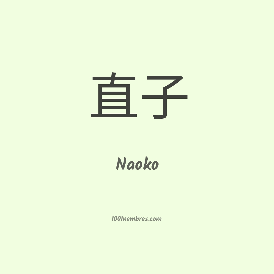 Naoko en chino