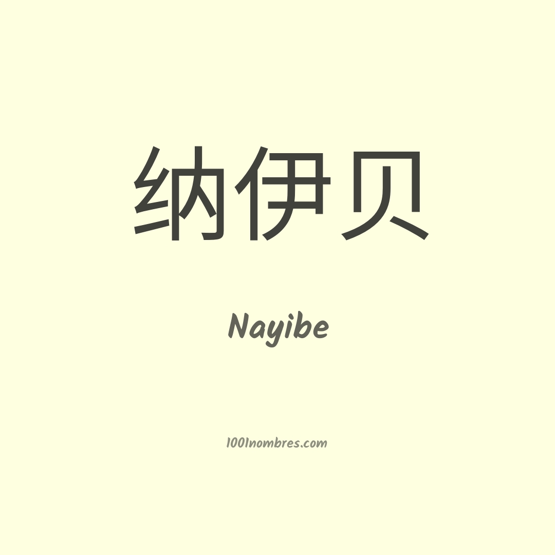 Nayibe en chino