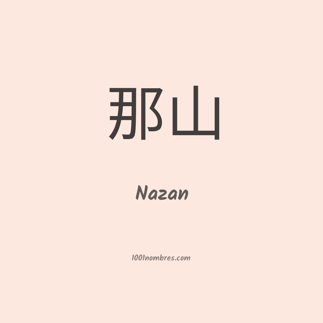 Nazan en chino Nazan en chino