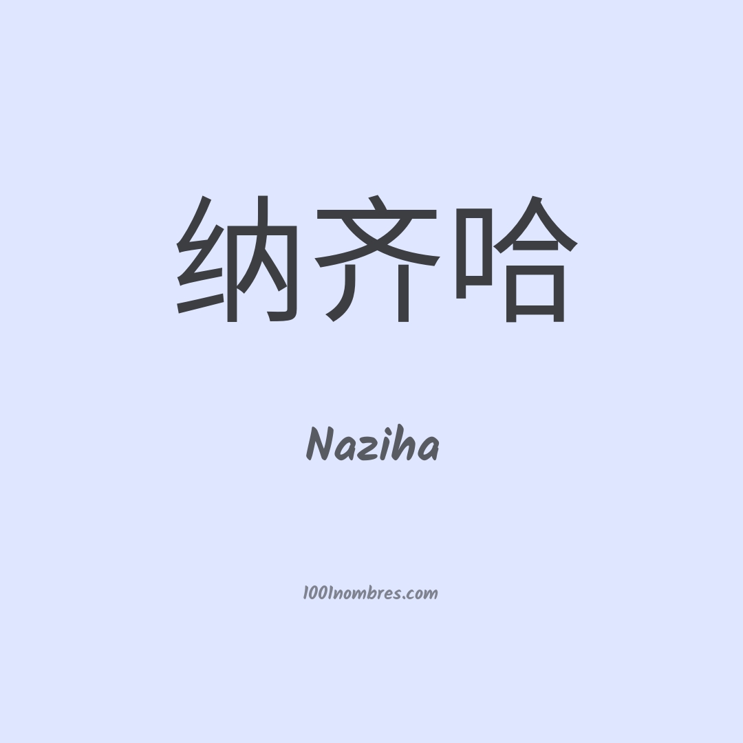 Naziha en chino