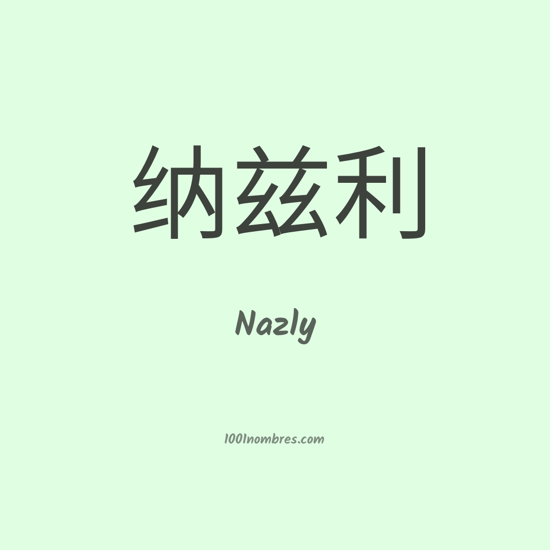 Nazly en chino Nazly en chino