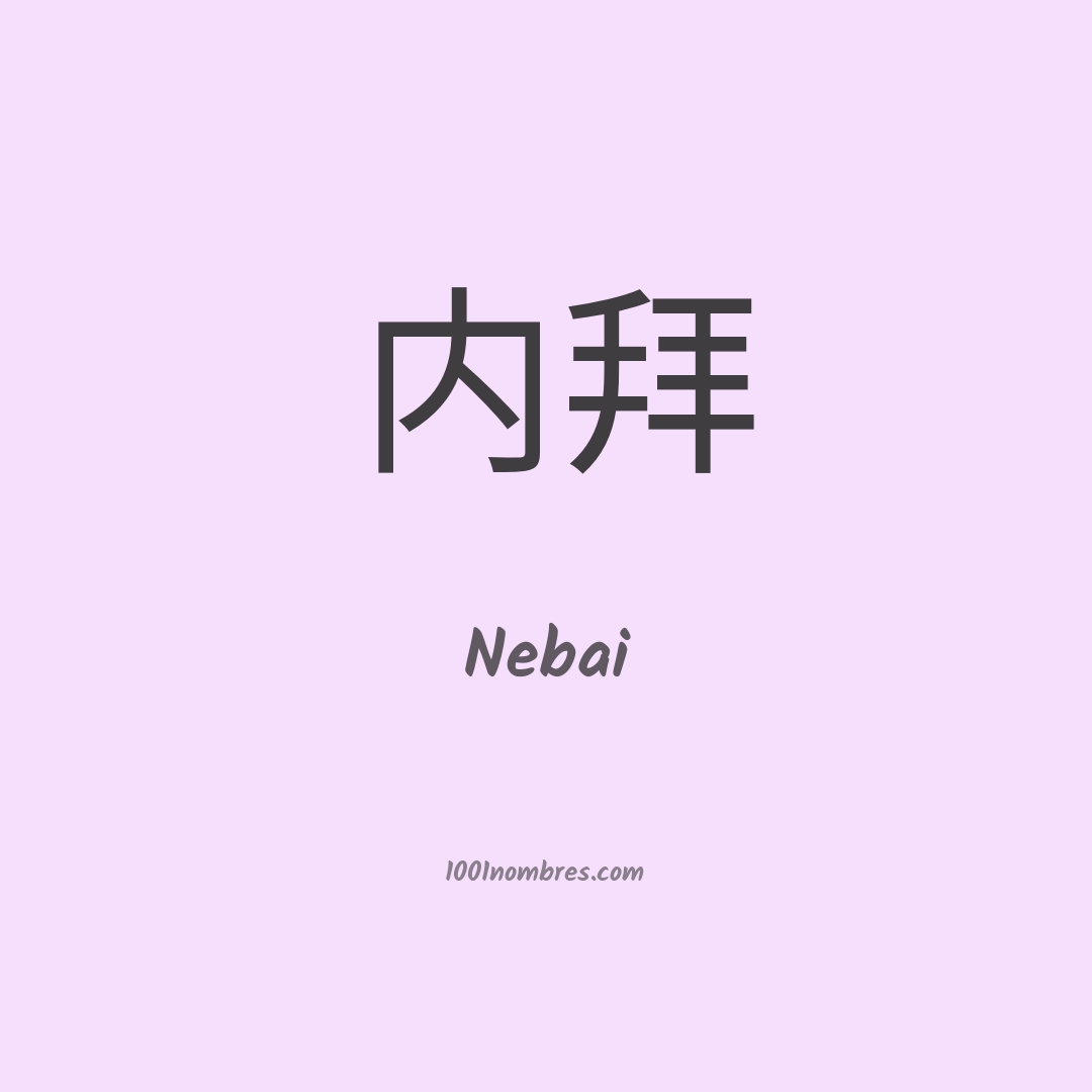 Nebai en chino Nebai en chino