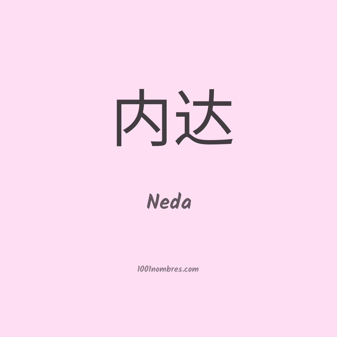 Neda en chino Neda en chino