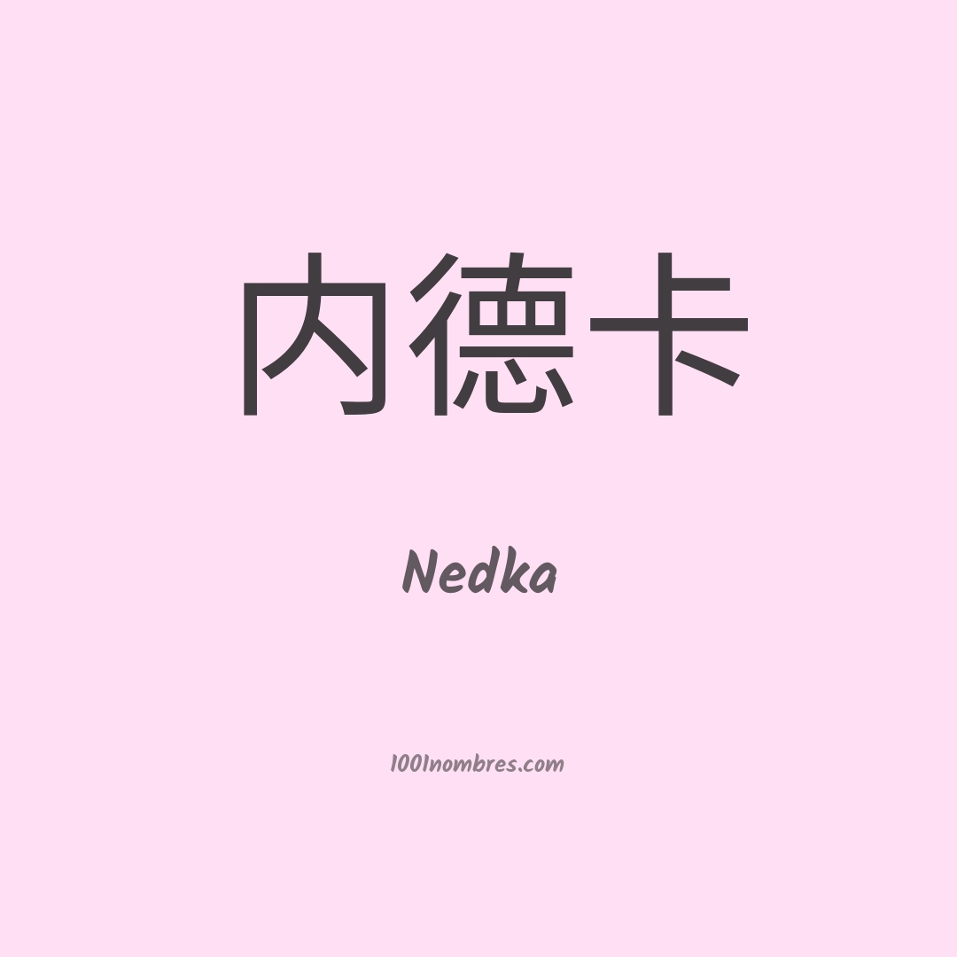 Nedka en chino