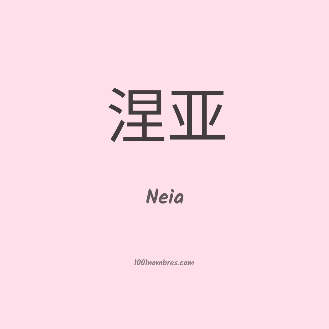 Neia en chino Neia en chino