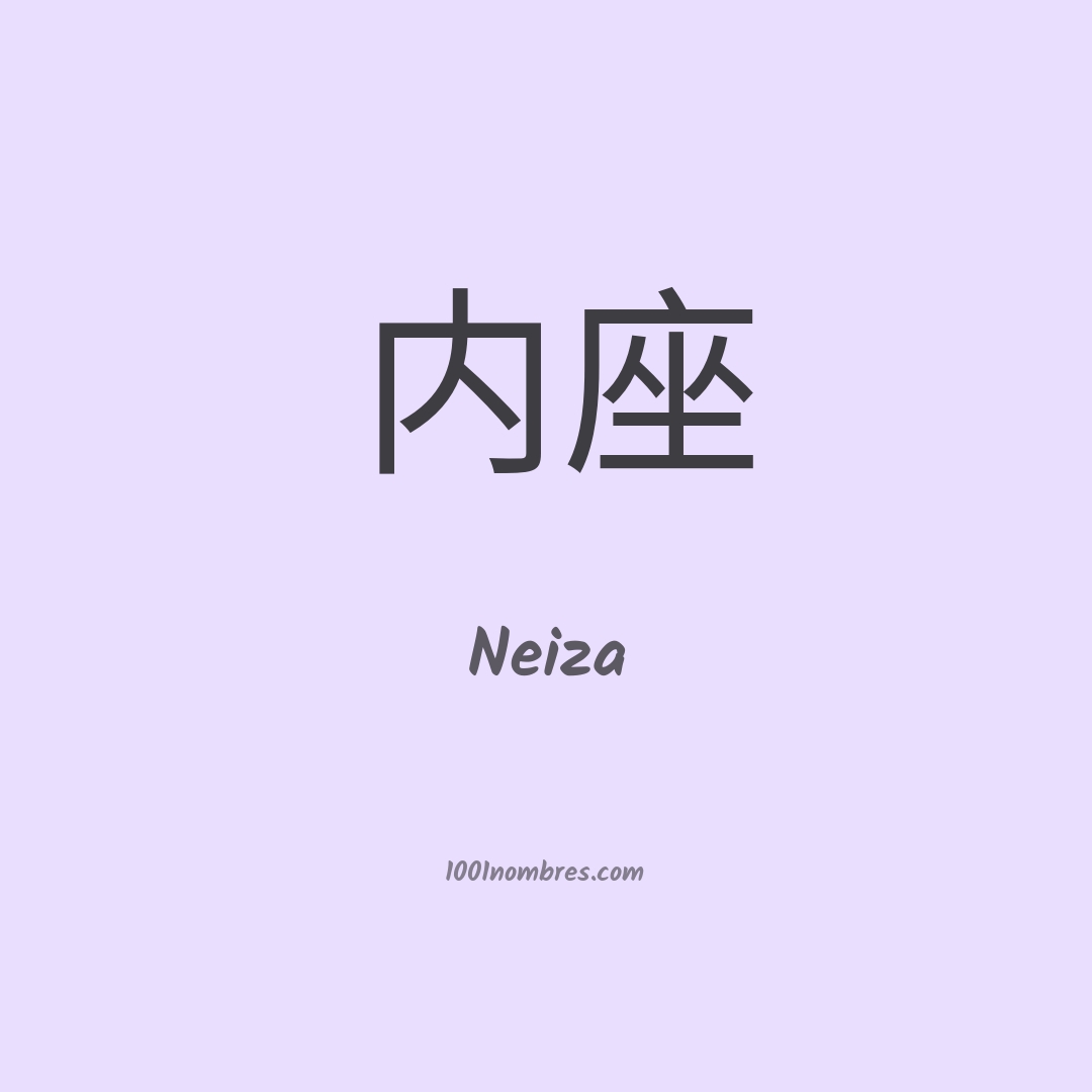 Neiza en chino Neiza en chino