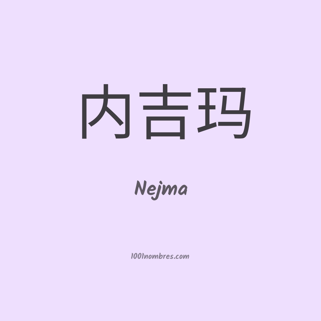 Nejma en chino Nejma en chino