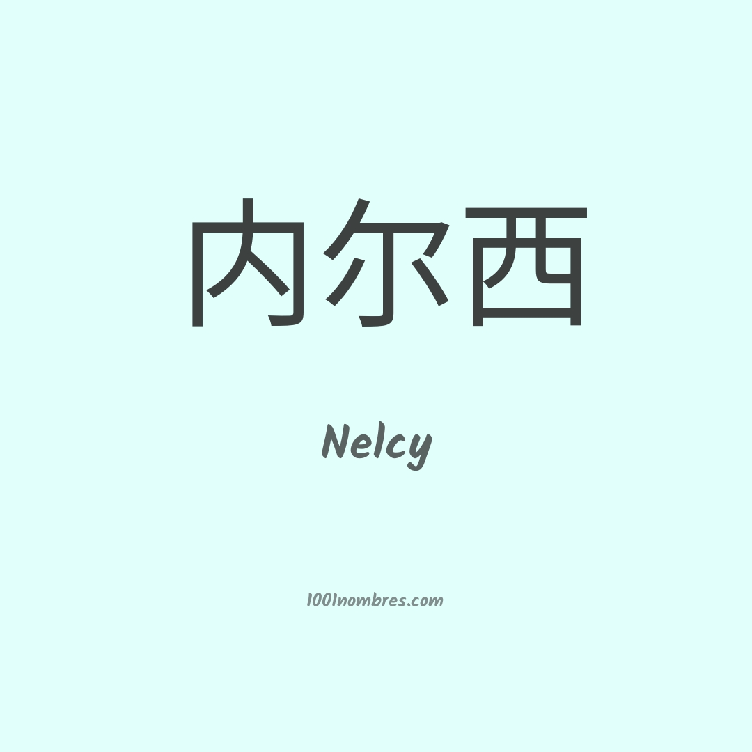 Nelcy en chino Nelcy en chino