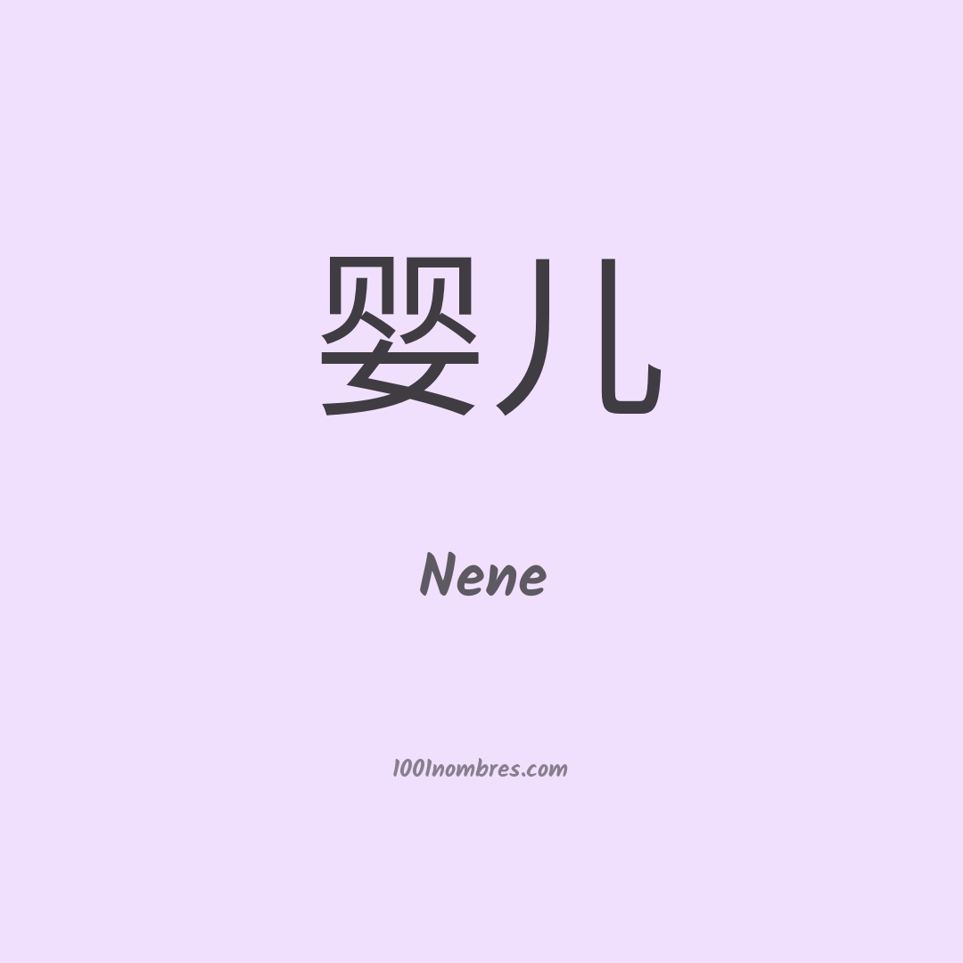 Nene en chino Nene en chino