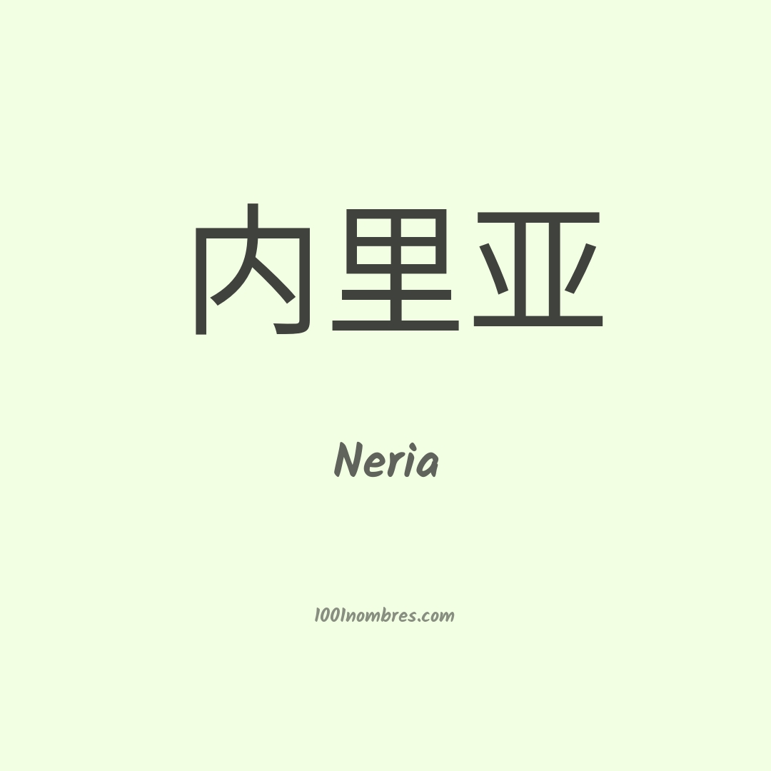 Neria en chino Neria en chino