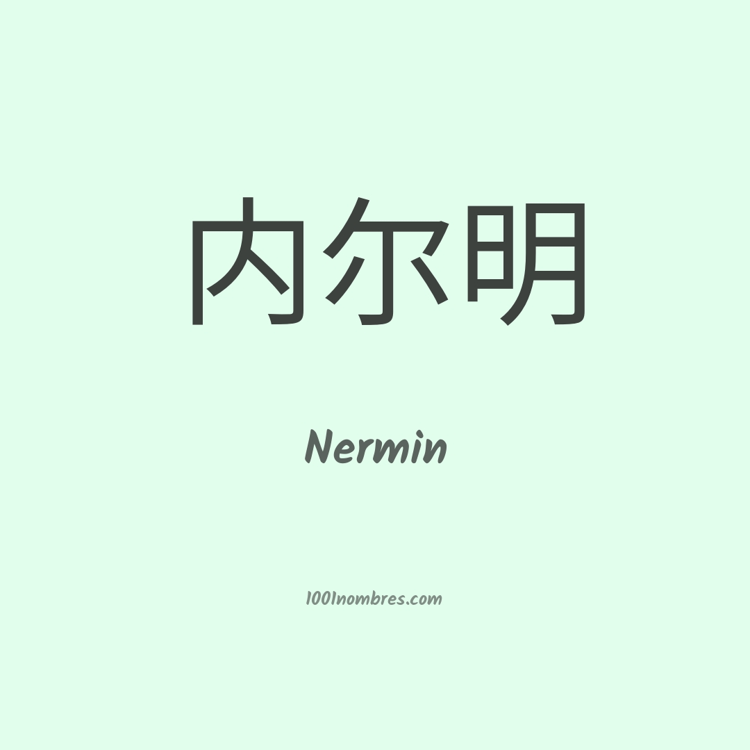Nermin en chino Nermin en chino
