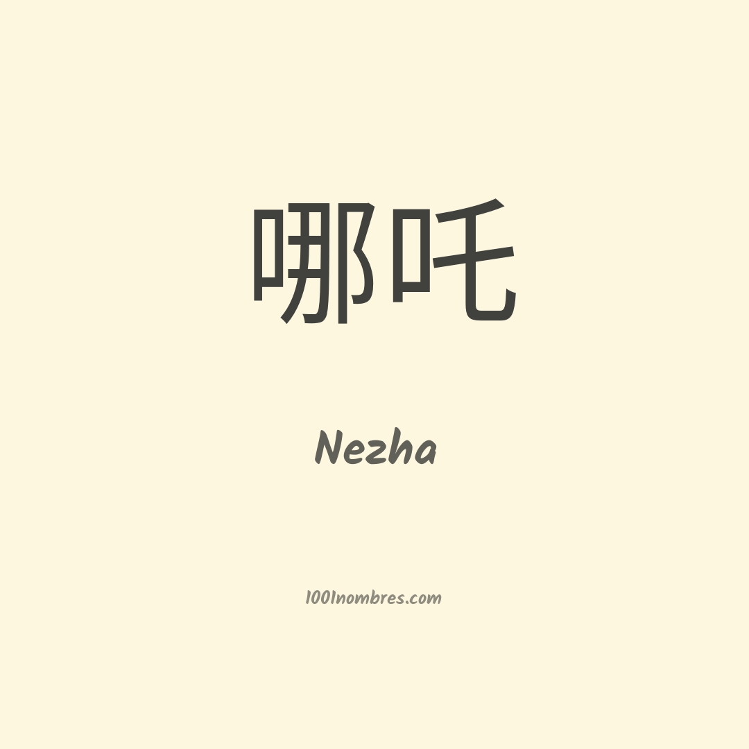 Nezha en chino Nezha en chino