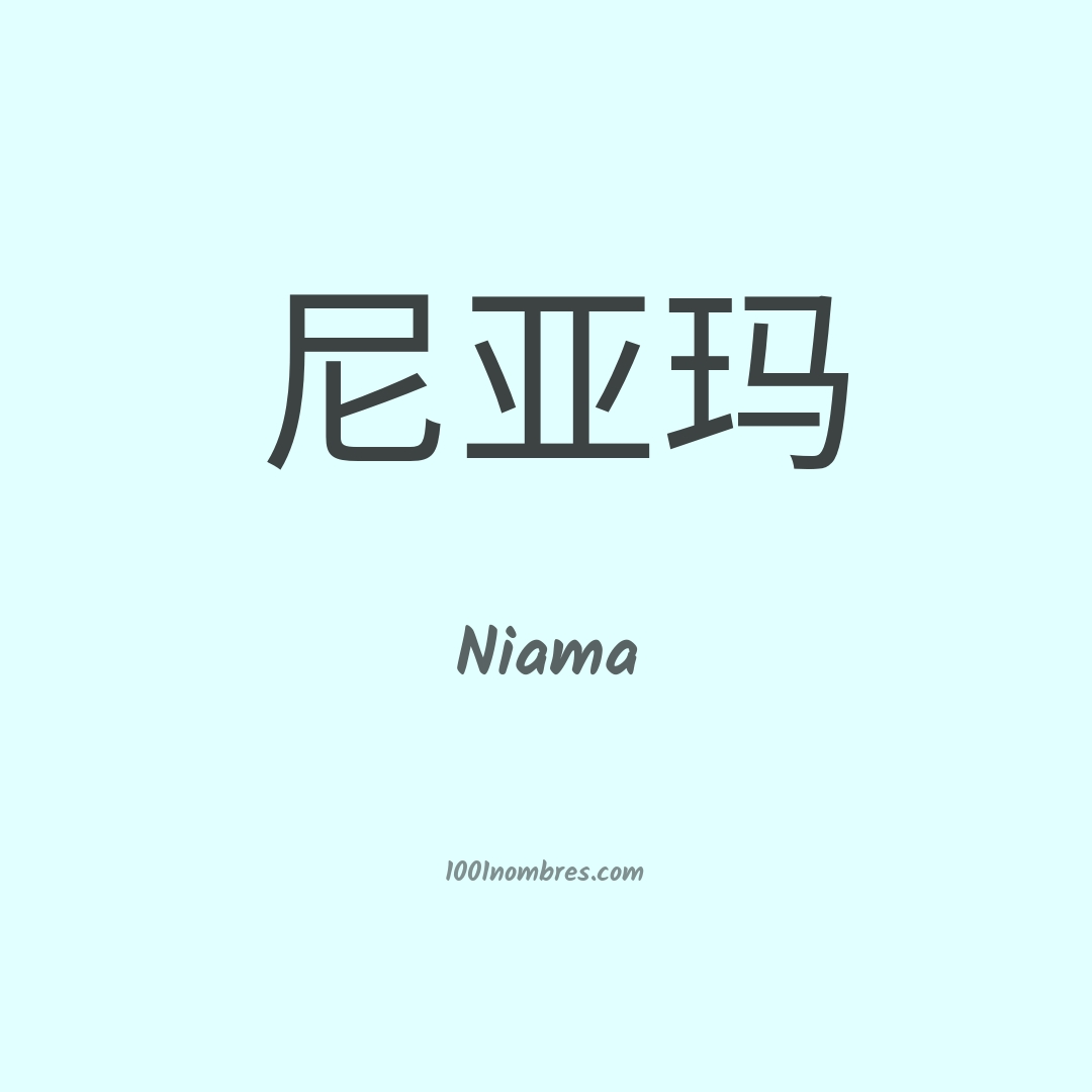 Niama en chino Niama en chino