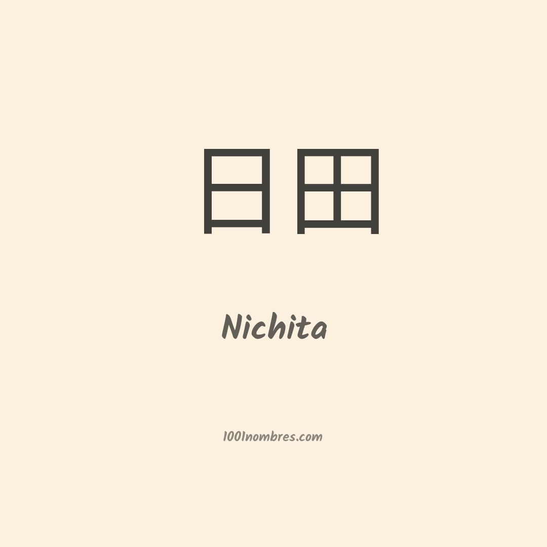 Nichita en chino
