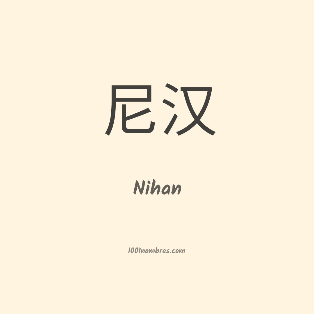 Nihan en chino Nihan en chino