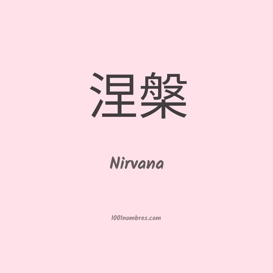 Nirvana en chino