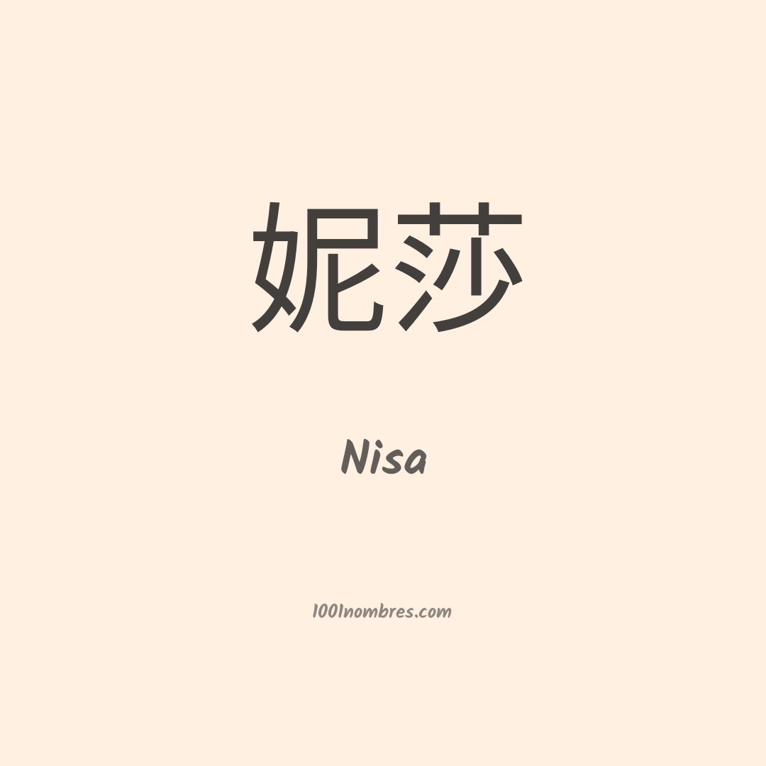 Nisa en chino Nisa en chino