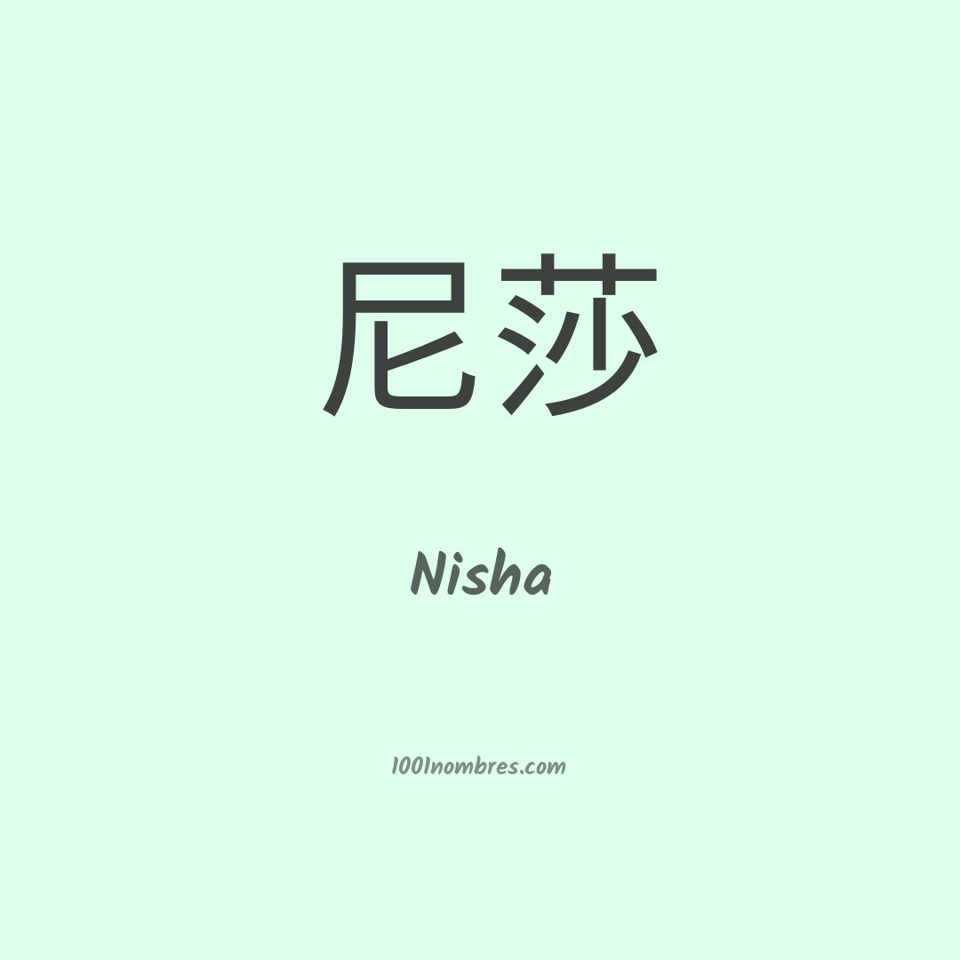 Nisha en chino