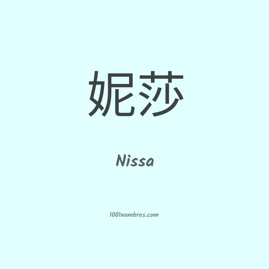 Nissa en chino Nissa en chino