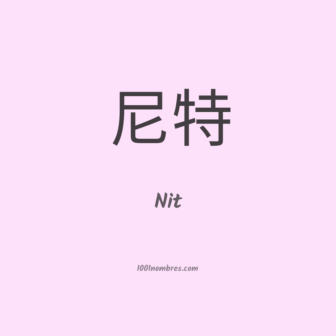 Nit en chino Nit en chino