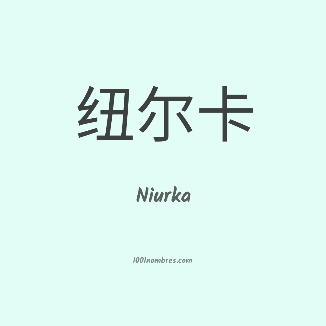 Niurka en chino Niurka en chino