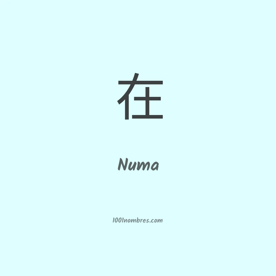 Numa en chino